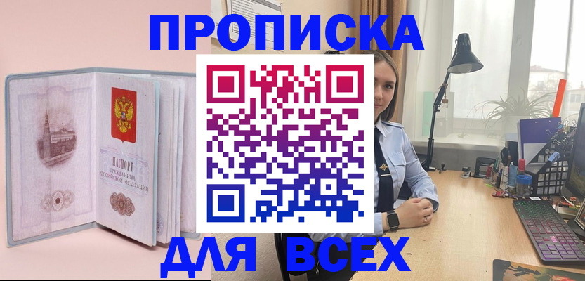 временная регистрация 2025 в Карачаевске