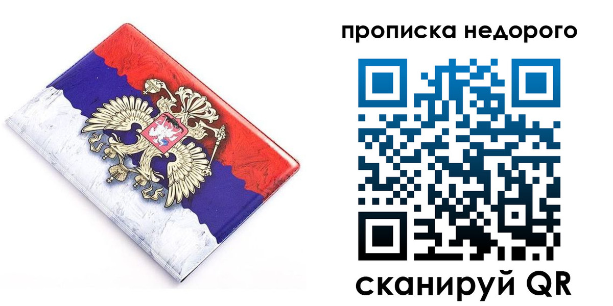 где прописаться в Карачаевске