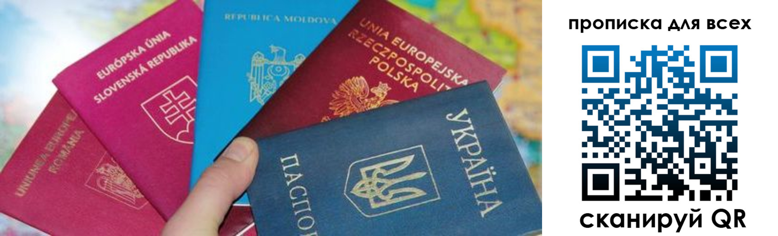 прописка для работы в Карачаевске
