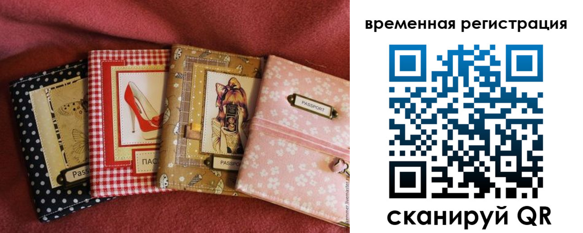 миграционный учет в Карачаевске