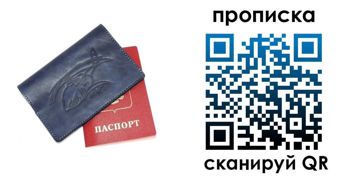 прописка 2025 в Карачаевске