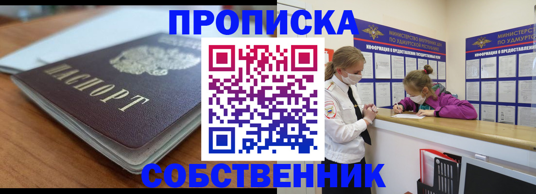 прописка ребенка в Карачаевске