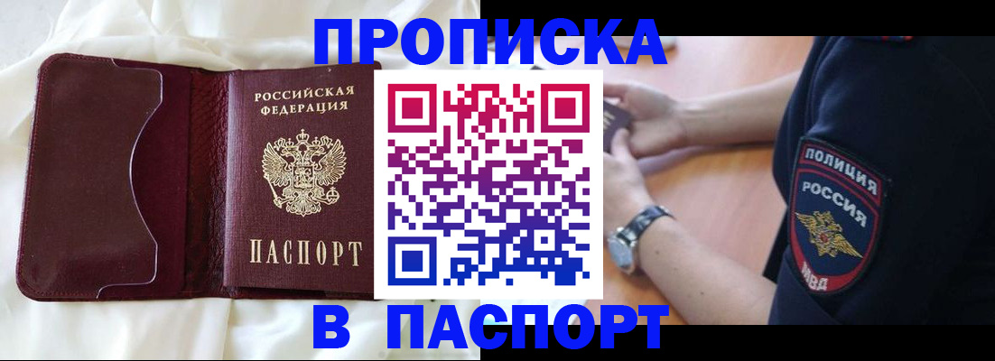 найти адрес прописки в Карачаевске