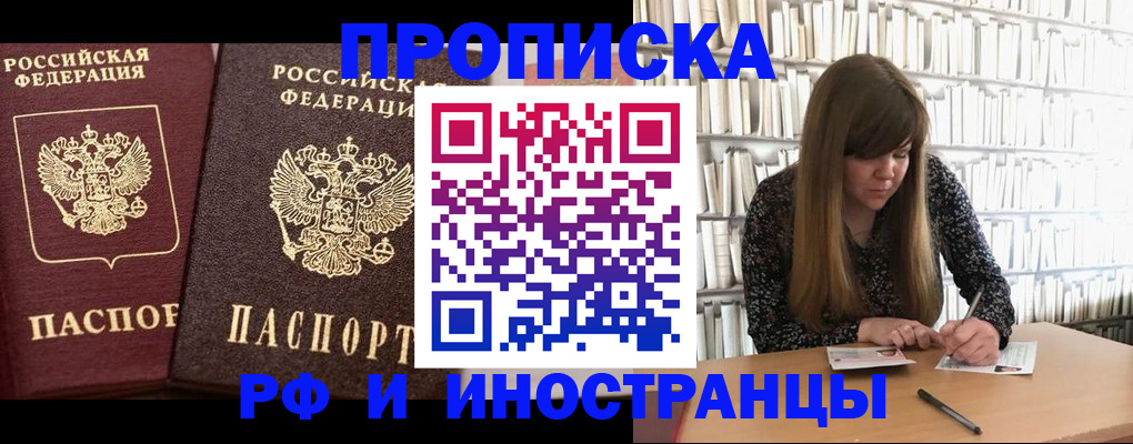 временная регистрация в Карачаевске