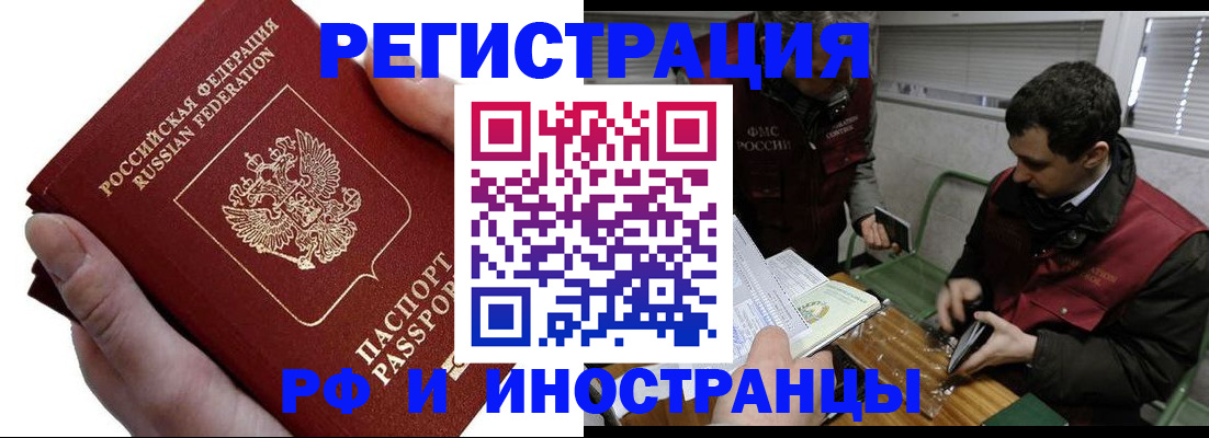 регистрация в Карачаевске