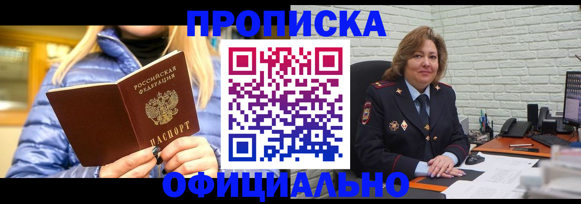временная регистрация в Карачаевске